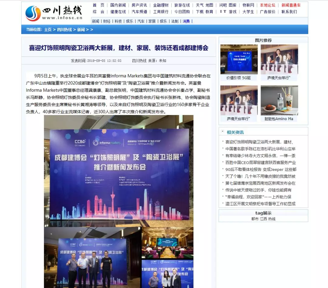 刷屏行業(yè)圈！350余家媒體報(bào)道，成都建博會(huì)又火啦！(圖11)