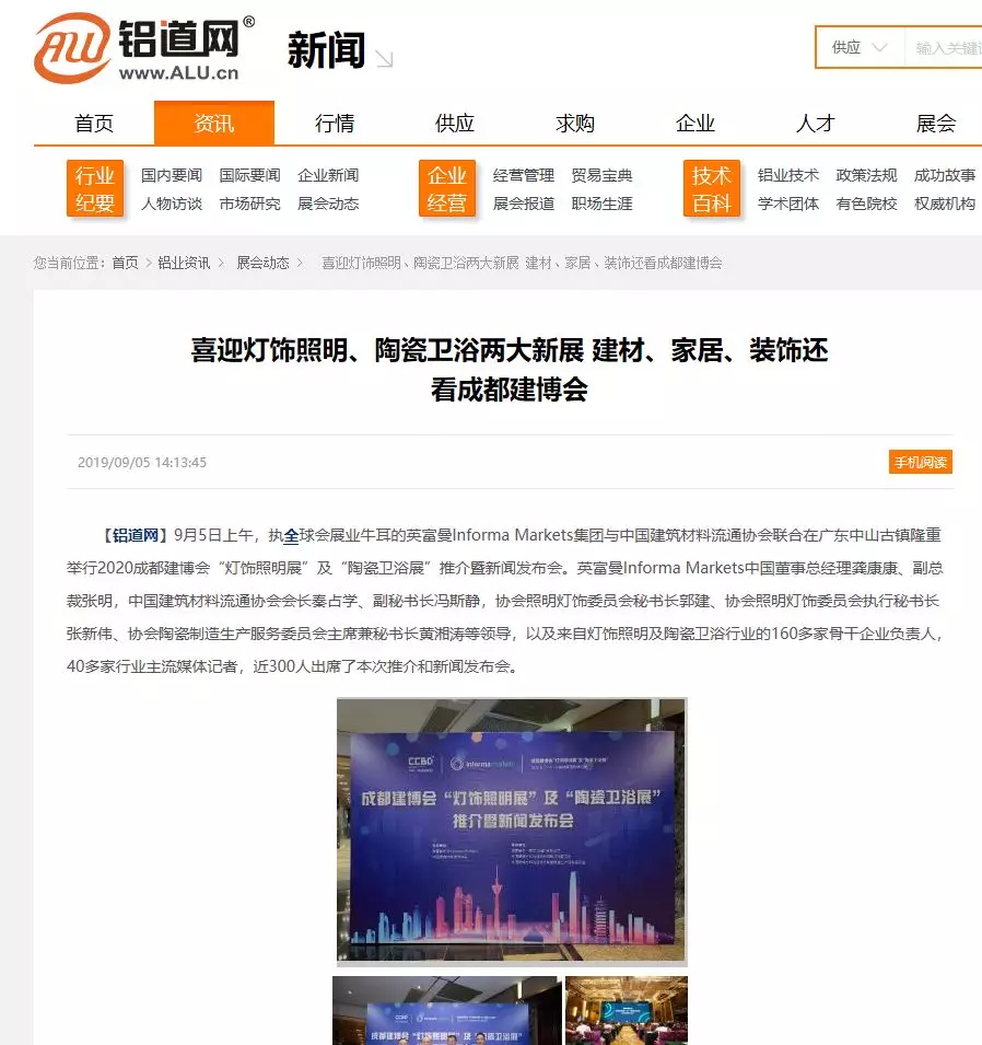刷屏行業(yè)圈！350余家媒體報(bào)道，成都建博會(huì)又火啦！(圖37)