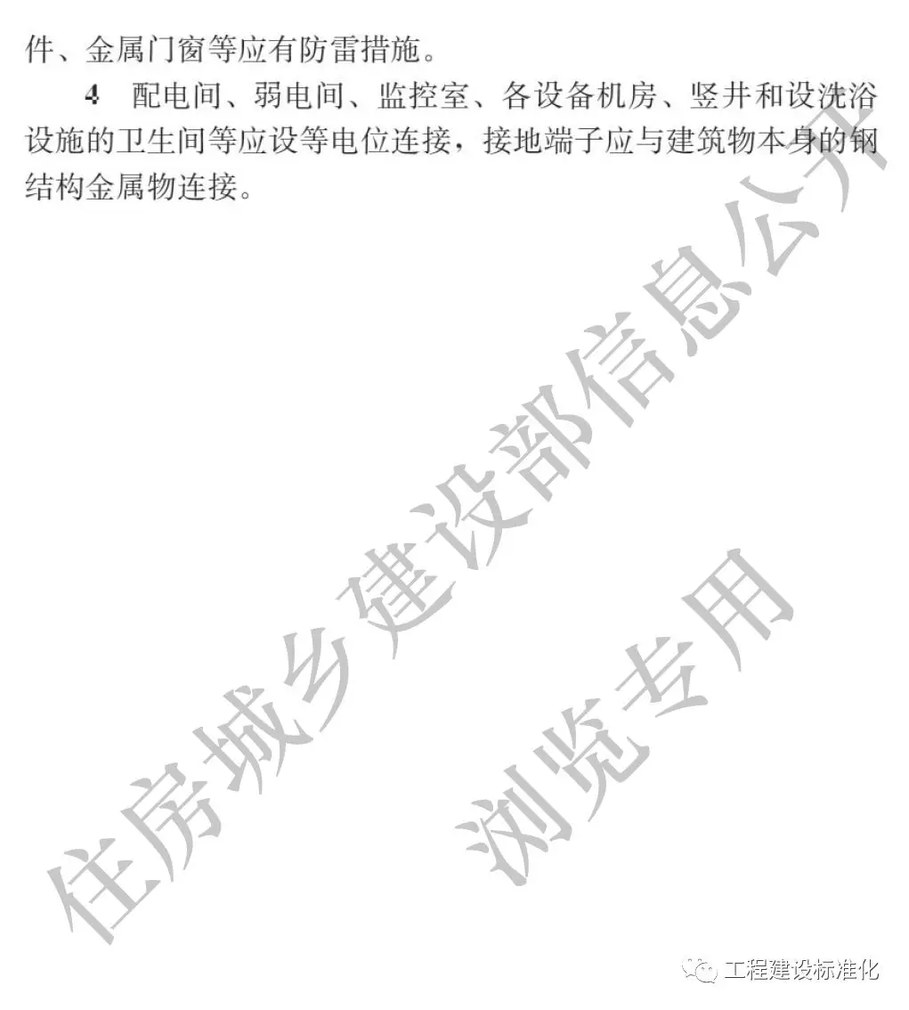 政策 |《裝配式鋼結(jié)構(gòu)住宅建筑技術(shù)標準》自2019年10月1日起實施(圖19) 政策 |《裝配式鋼結(jié)構(gòu)住宅建筑技術(shù)標準》自2019年10月1日起實施(圖19)