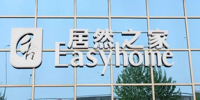 一周資訊 | 海爾智家12月將在成都富森美開設(shè)中國(guó)南區(qū)第一店;28城市家居企業(yè)停產(chǎn)5個(gè)月(圖6) 一周資訊 | 海爾智家12月將在成都富森美開設(shè)中國(guó)南區(qū)第一店;28城市家居企業(yè)停產(chǎn)5個(gè)月(圖6)