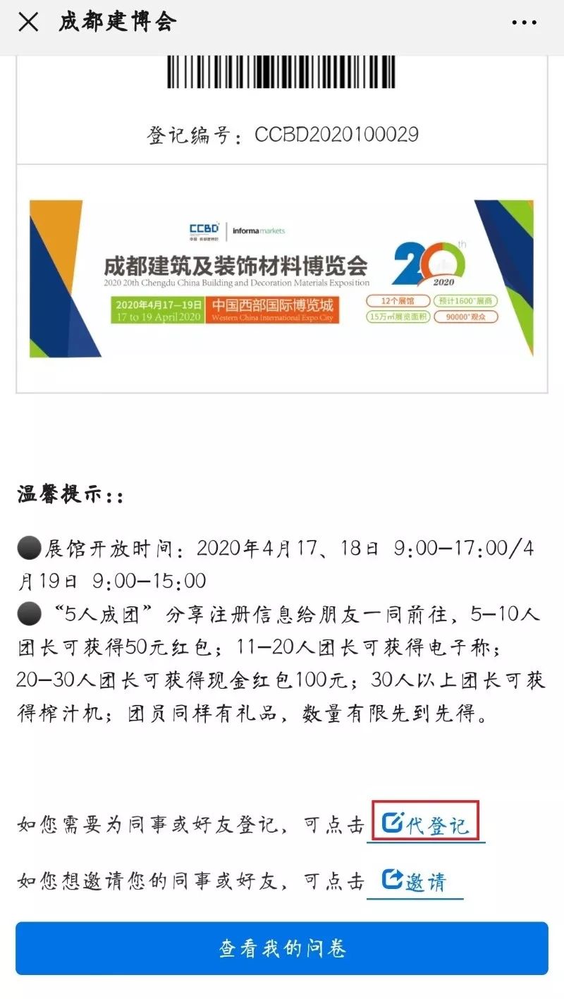 912712737233394548.jpg 禮遇升級 領(lǐng)100元京東卡!12月預(yù)登記觀眾中獎名單出爐,你中獎了嗎(圖21)