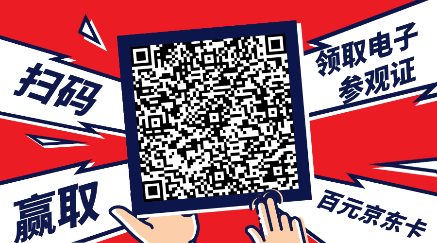 禮遇升級 領(lǐng)100元京東卡！12月預(yù)登記觀眾中獎名單出爐，你中獎了嗎(圖6)