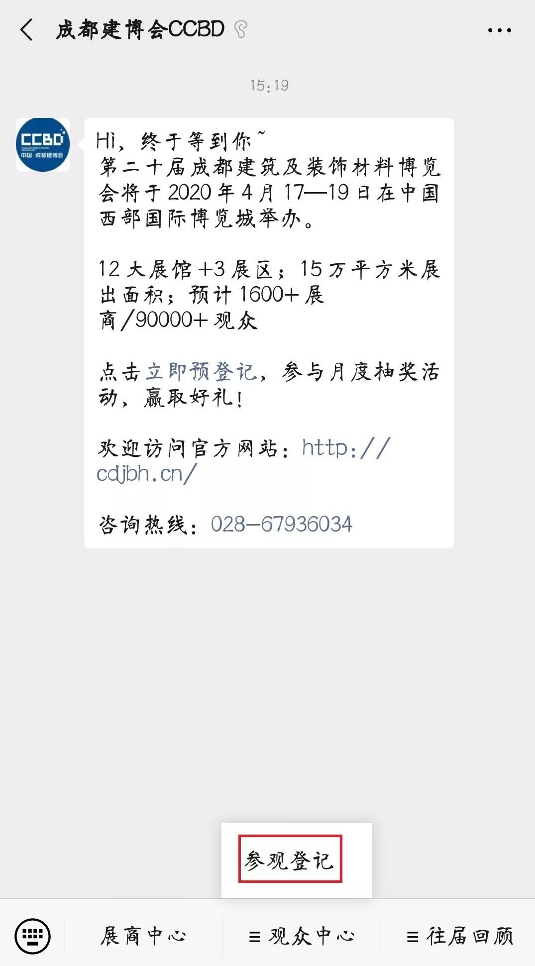 預(yù)登記參觀人數(shù)已超2萬(wàn)人,你還沒(méi)搶到門(mén)票嗎(圖5) 預(yù)登記參觀人數(shù)已超2萬(wàn)人,你還沒(méi)搶到門(mén)票嗎(圖5)