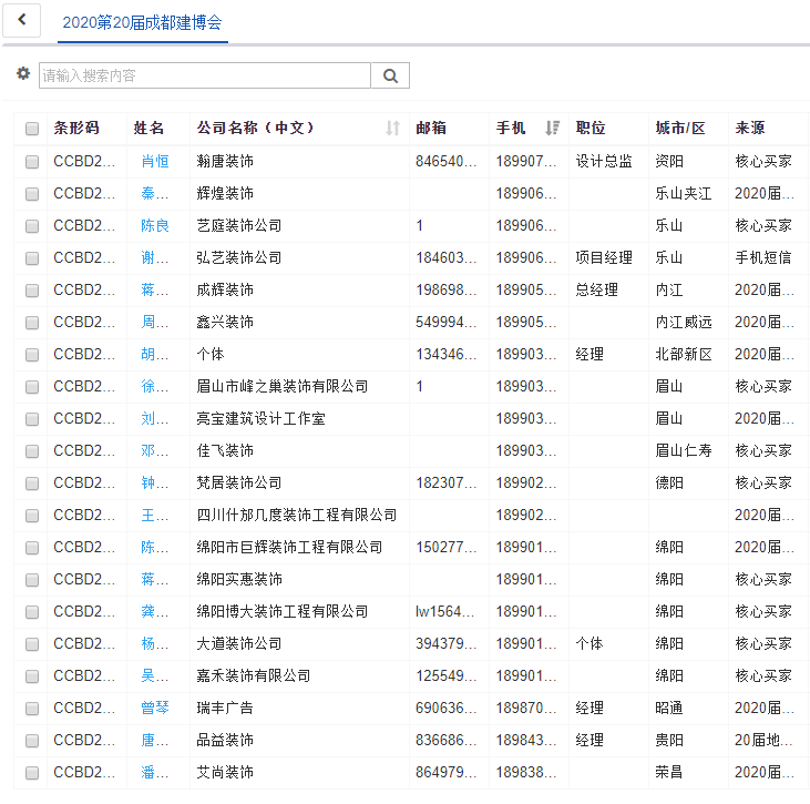 疫情后 | 商機在哪兒？商貿平臺選對了嗎？(圖8)