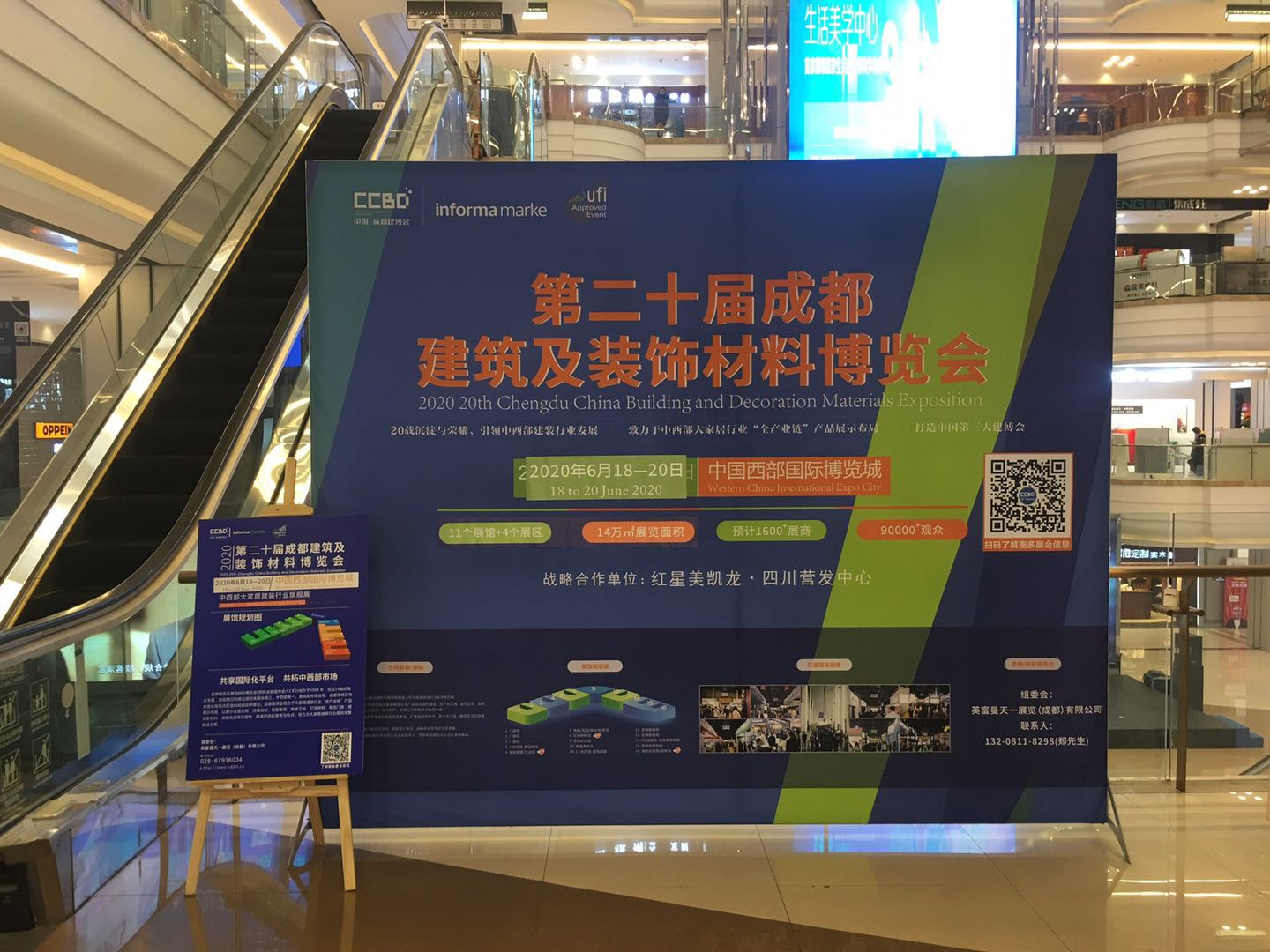 第二十屆成都建博會新一輪戶外廣告霸屏上線，持續釋放品牌魅力(圖2)