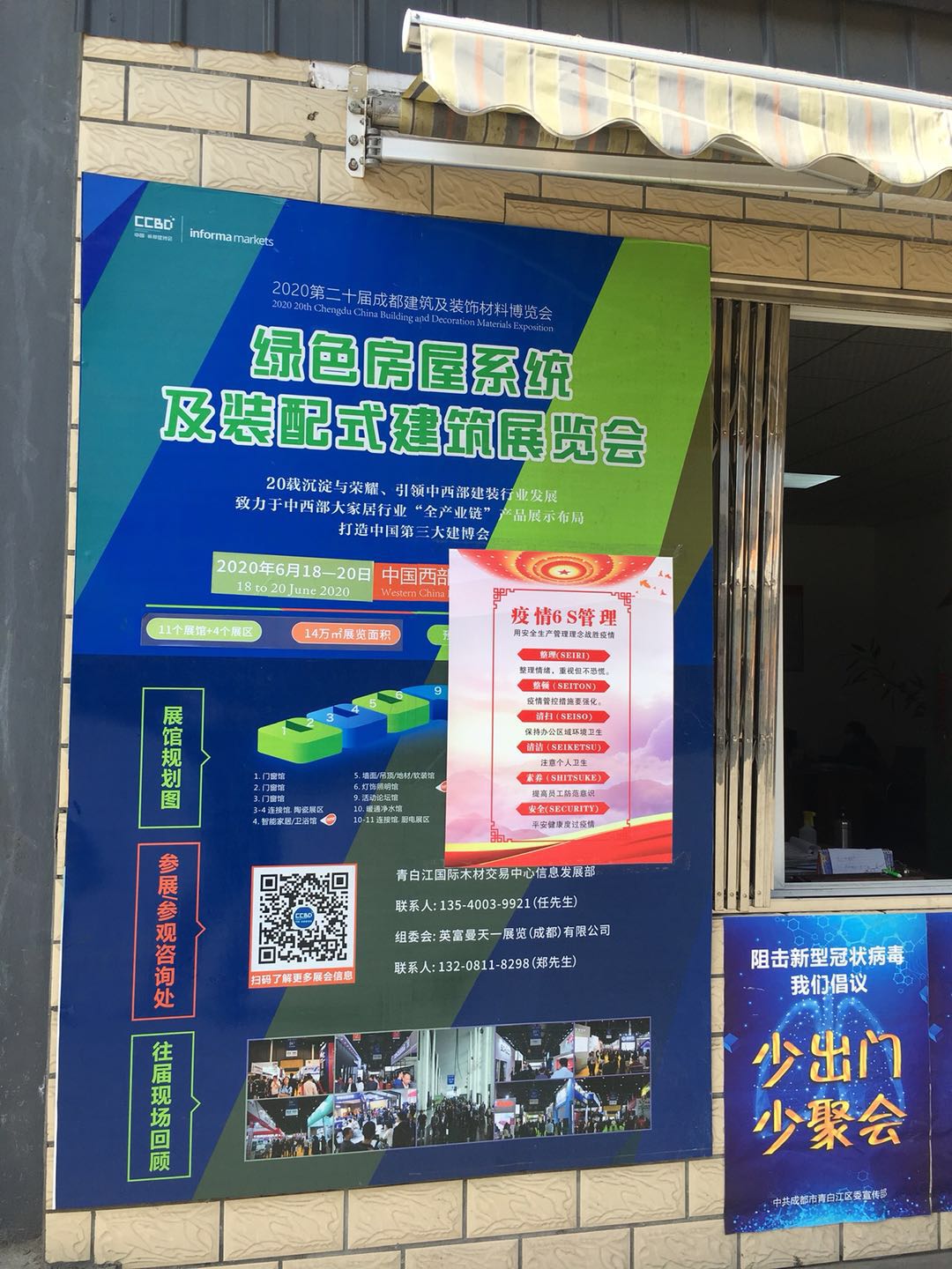 第二十屆成都建博會新一輪戶外廣告霸屏上線，持續釋放品牌魅力(圖11)