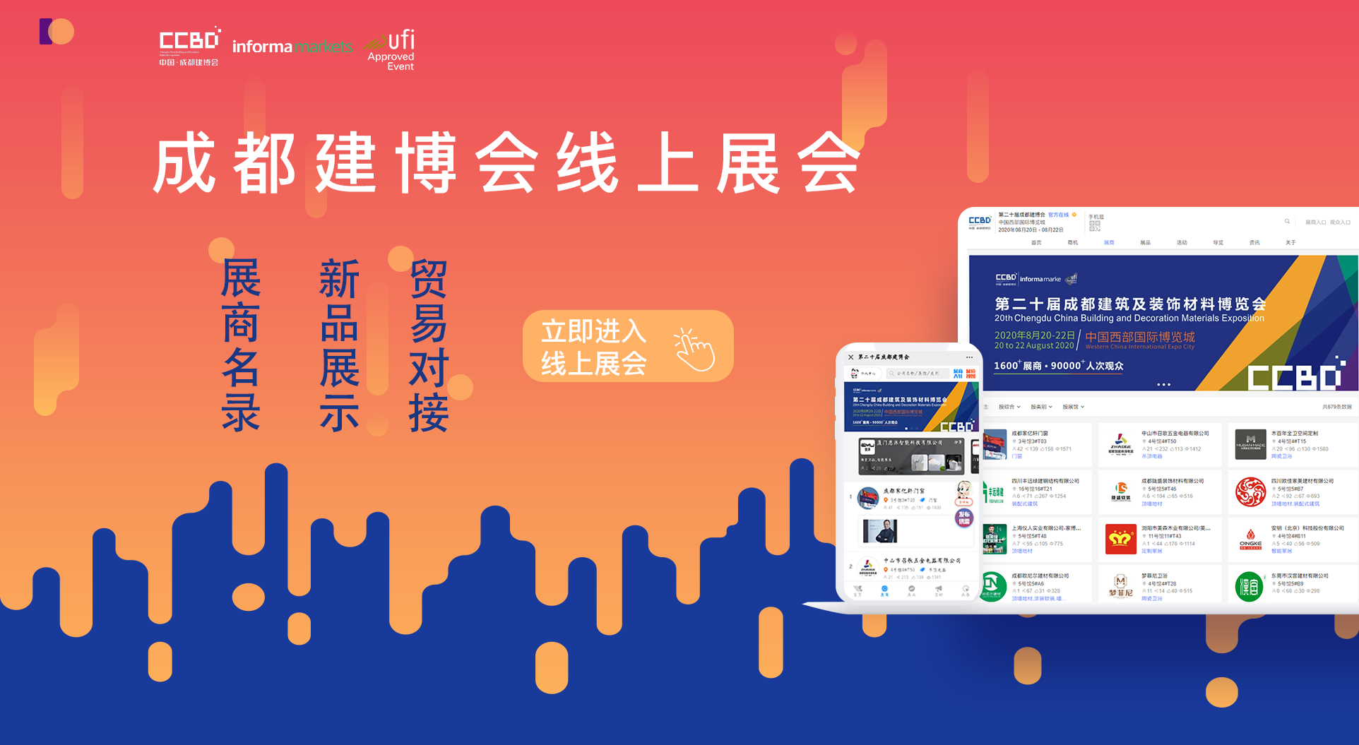 8月20-22日,2020成都建博會(huì)助力中西部大家居行業(yè)大發(fā)展(圖8) 8月20-22日,2020成都建博會(huì)助力中西部大家居行業(yè)大發(fā)展(圖8)