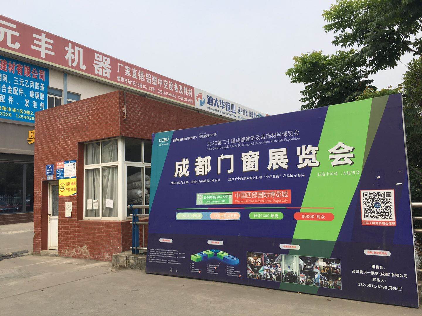 展會(huì)動(dòng)態(tài) | 線上+線下聯(lián)動(dòng),展會(huì)推廣宣傳工作正有序進(jìn)行……(圖20) 展會(huì)動(dòng)態(tài) | 線上+線下聯(lián)動(dòng),展會(huì)推廣宣傳工作正有序進(jìn)行……(圖20)