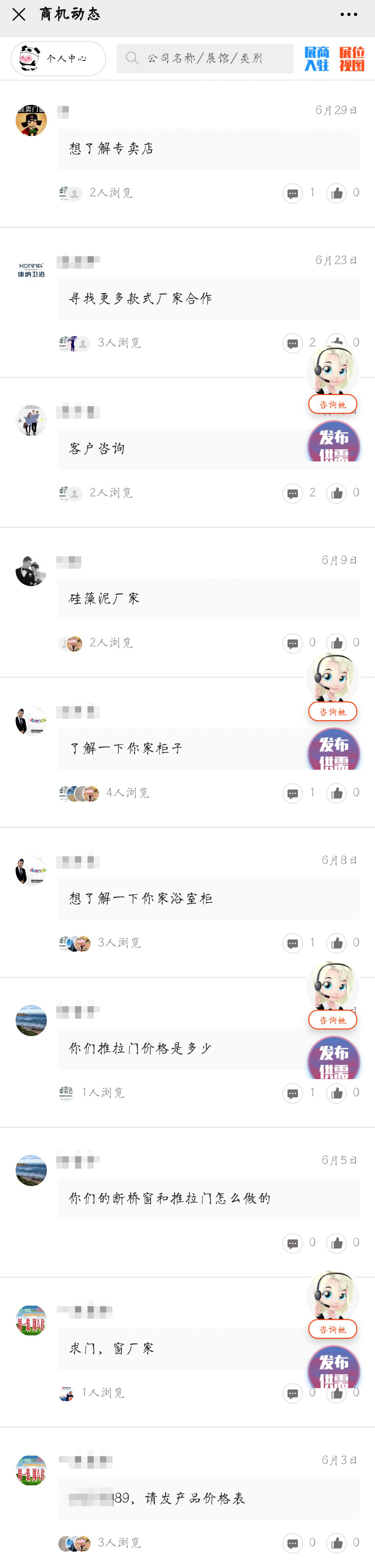 展會(huì)動(dòng)態(tài) | 線上+線下聯(lián)動(dòng),展會(huì)推廣宣傳工作正有序進(jìn)行……(圖24) 展會(huì)動(dòng)態(tài) | 線上+線下聯(lián)動(dòng),展會(huì)推廣宣傳工作正有序進(jìn)行……(圖24)
