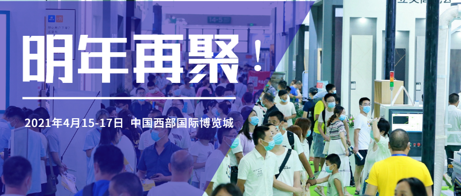 第二十屆成都建博會圓滿落幕，乘風(fēng)破浪，征程再起！(圖80)