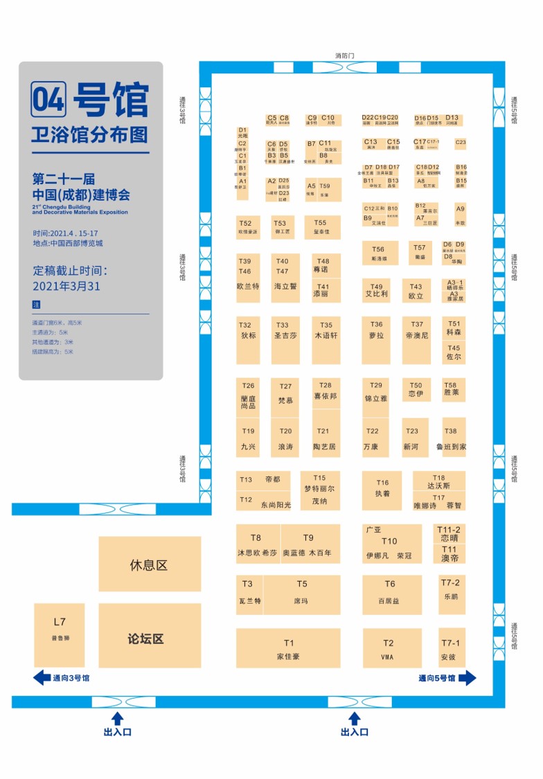 展商分布圖重磅發布！4月15日 2021成都建博會即將盛大啟幕(圖6)