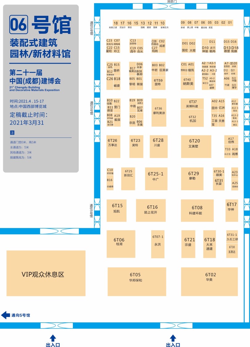 展商分布圖重磅發布！4月15日 2021成都建博會即將盛大啟幕(圖8)