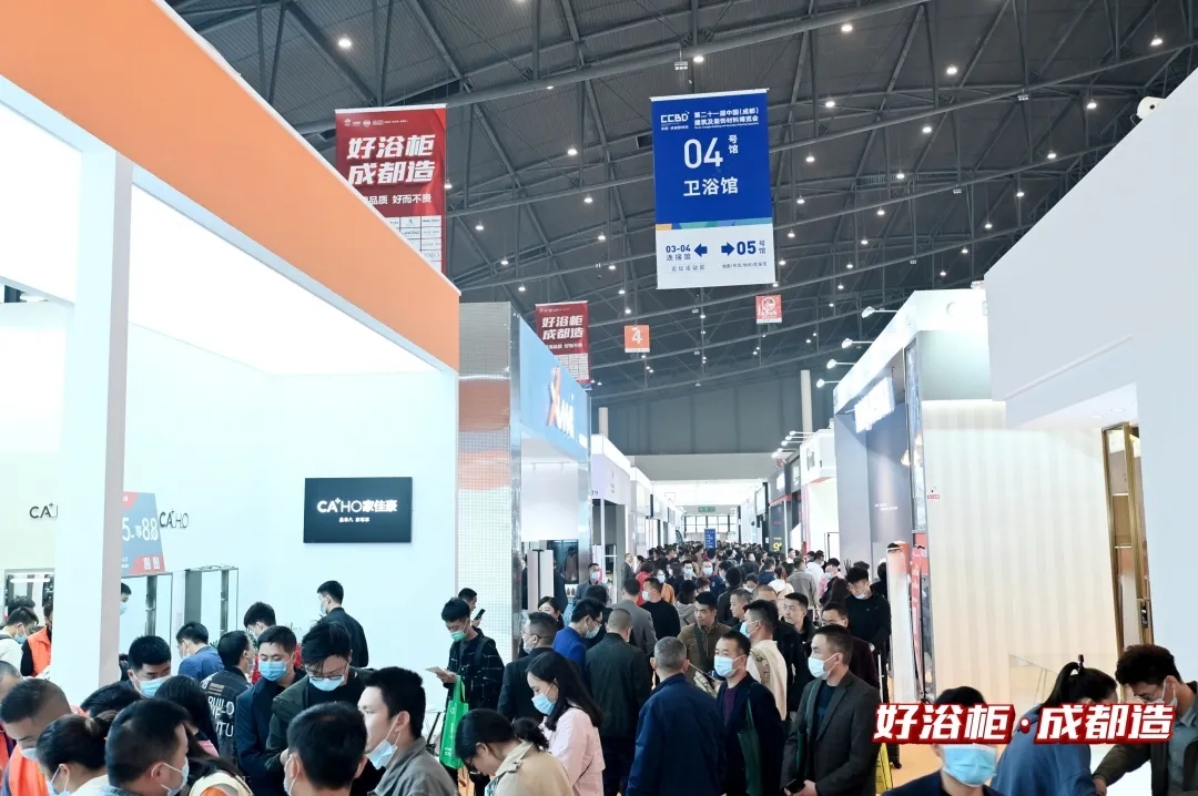 2022成都建博會赴成都浴室柜行業(yè)協(xié)會2021年中會推介，打造西部衛(wèi)浴產(chǎn)業(yè)新高地(圖11)
